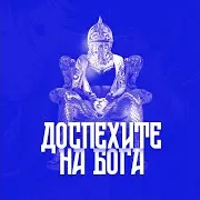 Химн Екс Пи Треийнинг