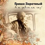 Королева