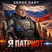 Мороз За Нас