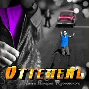 Печаль