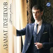 Караван Ft Кахун Токбаев