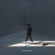 Fogel — Неважно