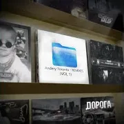 Andery Toronto — Травмат
