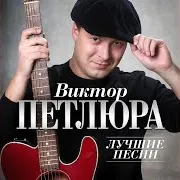В Городском Саду (Remastered 2024)
