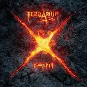 Террариум — Я Ухожу