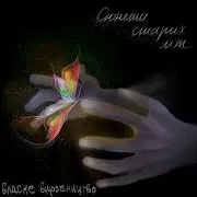 Власне Виробництво — Веселка