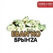 Ебанько — Бабушка Тамара