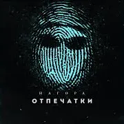 Я Из Станицы