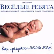 Больше Не Встречу