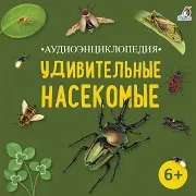 Ксения Огнева — «Рога» Для Устранения Врага