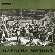 Венета Цветкова — Недо Ле, Арна Девойко Ft Tatiana Serbinska & Ensemble Pirin