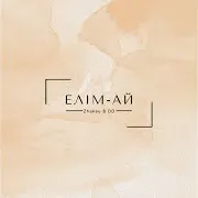 Балалық Шаққа Саяхат Ft Dd