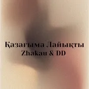Не Арзан, Не Қымбат? Ft Dd