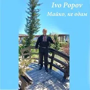 Майко, Ке Одам