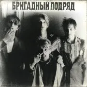 Мода Полёта