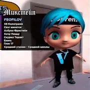 Свэг Имеется