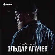 Снова Ночь