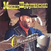 Не Печальтесь Обо Мне