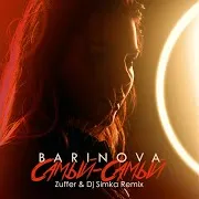 Самый-Самый (Zuffer & Dj Simka Remix)
