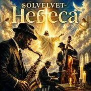 Solvelvet- Небеса