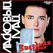 Розовый Вечер