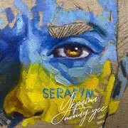 Україна Понад Усе
