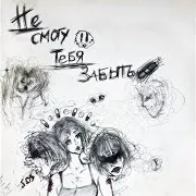 Babypills — Больница №6 (Feat. 5Mewmet)