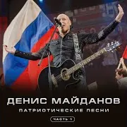 Я Возвращаюсь Домой