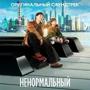 Igor Yakovenko — Николя