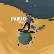 Летний Мотив