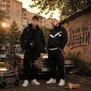 Kxtten&Kraii — Были Бы Деньги