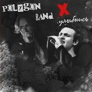 Polygon Band — Дождь Ft .Улыбнись