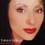 Бягай Ти