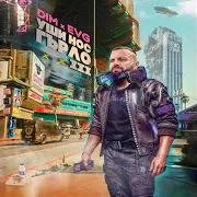 Dim4Ou — Аутро Ft Evg