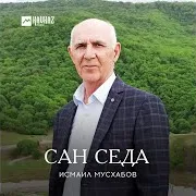 Вехар Ву Со