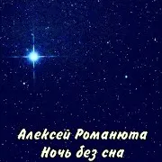 Свет За Окном