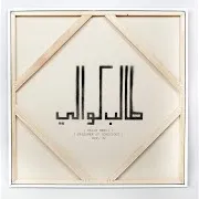 Talib Kweli — High Life (Feat. Rubix Cube & Bajah)