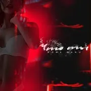 Roma Manu — Что Ты