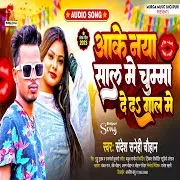 Sandesh Sanehi — Aake Naya Sal Me Chumma Ded Gal Me