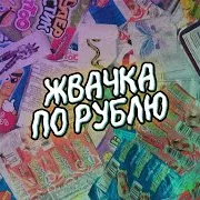 Ника Красная — Отстой