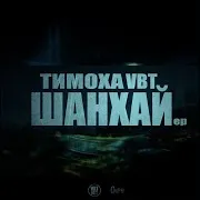 Минус Предпоследний День Ft 4Sgm