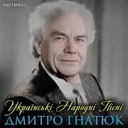 Їхав Козак За Дунай