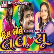 Shailesh Barot — Dil Bole Love U Ft Jamna Barot