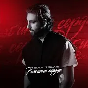 Rafael Zeynalyan — Разбитое Сердце