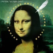 Как Упоительны В России Вечера