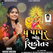 Varsha Vanzara — The Power Of Sikotar
