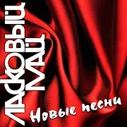 А Я Так Жду
