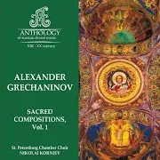 St. Petersburg Chamber Choir — Grechaninov, Make A Joyful Noise Unto God, Op.19 (Гречанинов, Воскликните Господеви, Соч.19) (Feat. Nikolai Korniev)