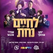 Yiddish Nachas — L'chaim A Toast To Life (Live Show Finale)