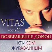 Я Твоё Повторяю Имя